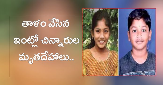 Bodies of children found in locked house..