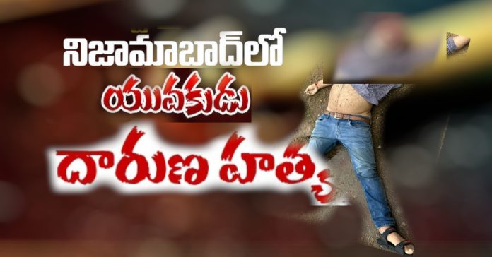 Brutal murder of a young man in Nizamabad