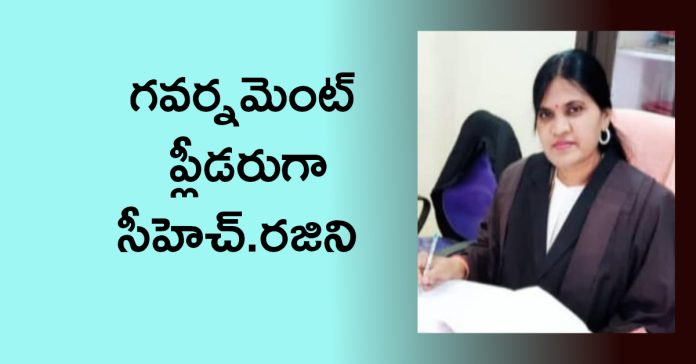 CH. Rajini as Government Pleader