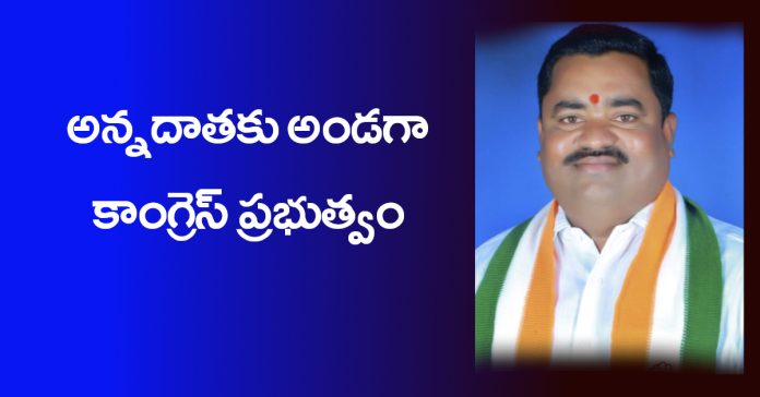 Congress government stands by Annadata