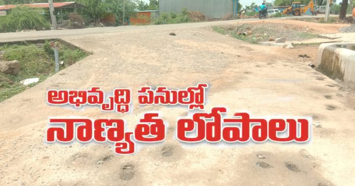 Construction of poor quality CC roads..