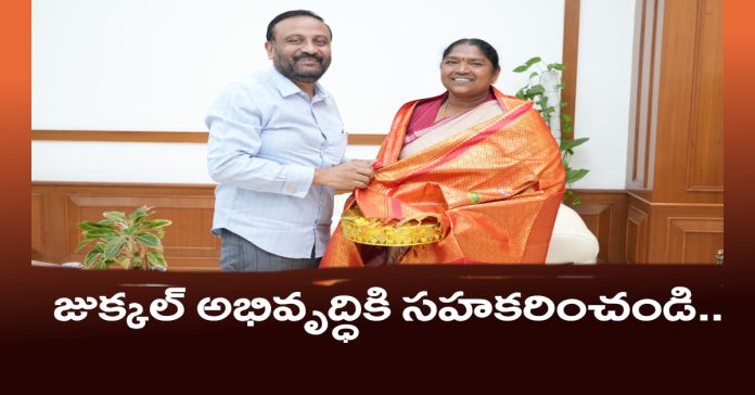 Contribute to the development of Jukkal.. Minister Seethakka and MLA Thota