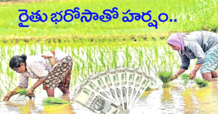 Farmers rejoice with farmers assurance..