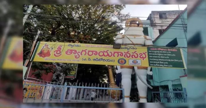 Fire accident at Chikkadapalli Thyagaraya Gana Sabha