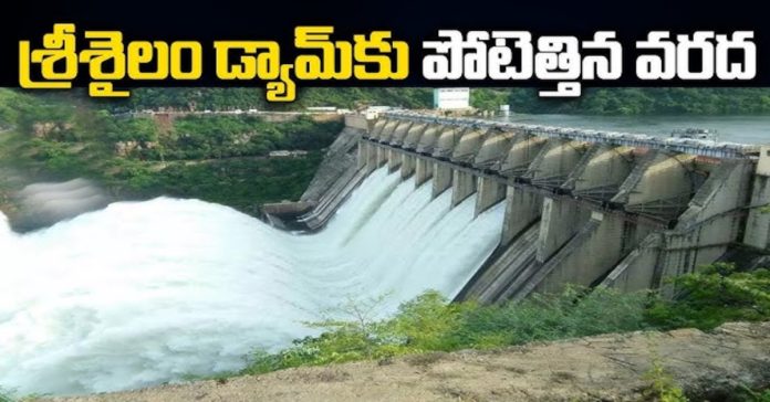 Floods hit Srisailam project