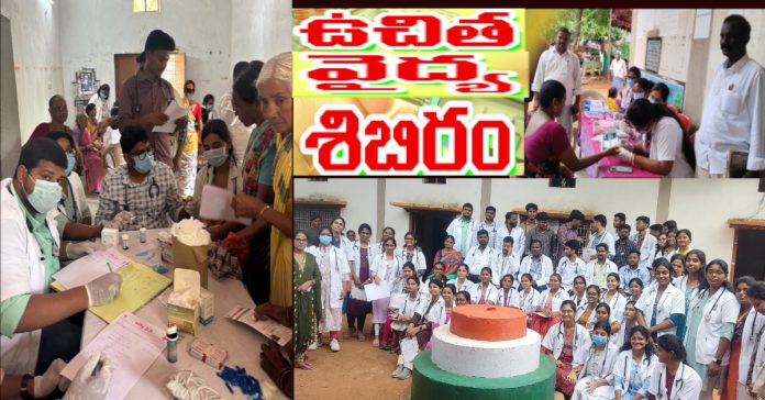 Free medical camp under the auspices of Arogya Mittra