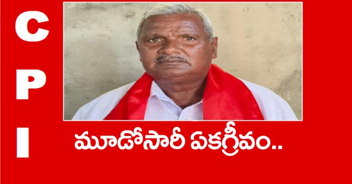 Gaddampalli Biksham Reddy unanimously elected as CPI Mandal Secretary