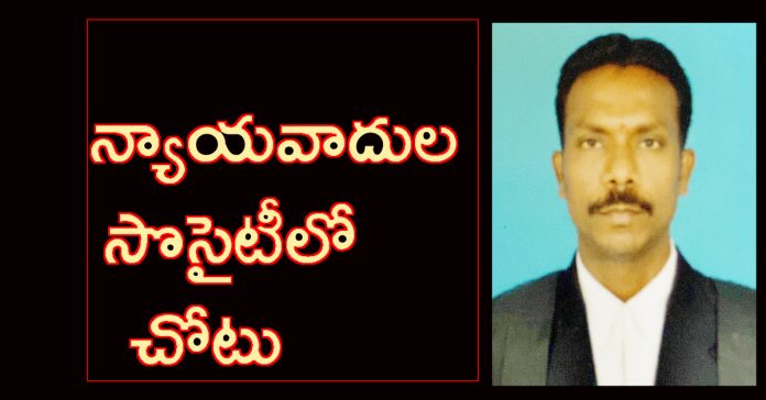 Ganta Vipulpa Kiran has a place in the Bar Society