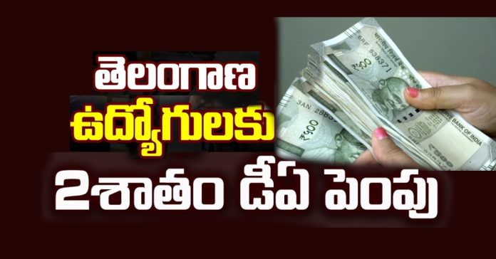 Good news for electricity employees