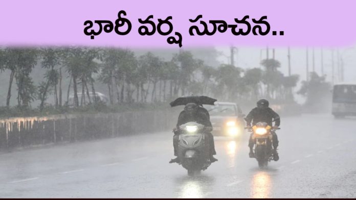 Heavy rains for the next three days.