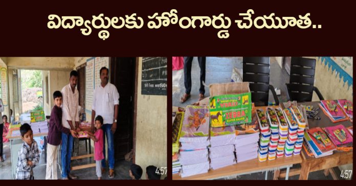 Home guard for students..