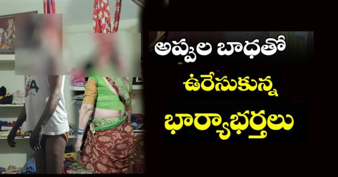 Husband and wife commit suicide by hanging..