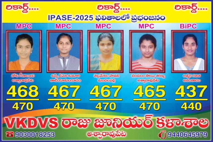 Inter students excelled in supplementary exams