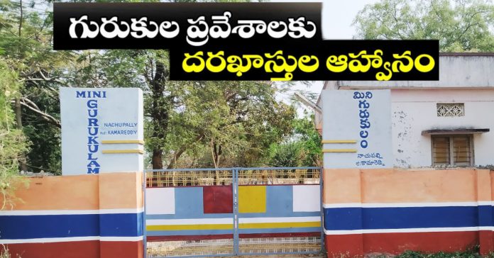 Invitation for admissions in mini gurukuls..