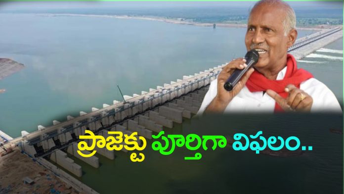 Kaleshwaram has no benefit.
