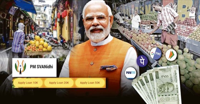 PM's Fund