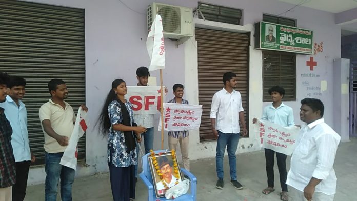 Make the 18th National Congress of SFI a success