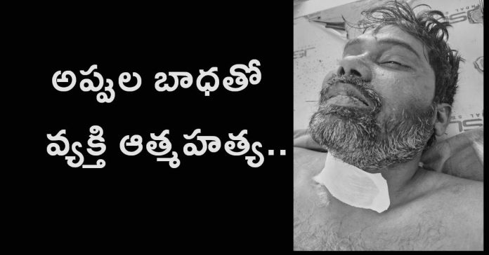 Man commits suicide due to debt