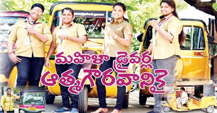 ఆటో డ్రైవర్ల