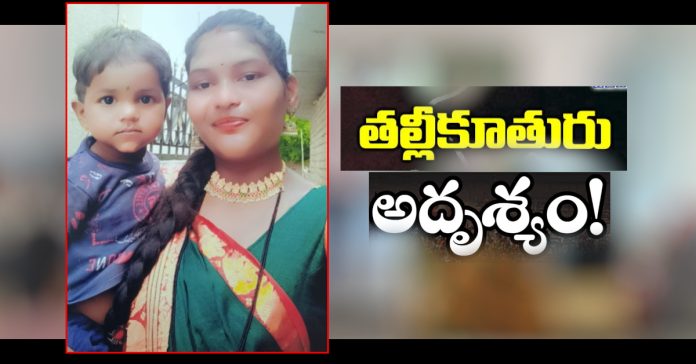 Mother and daughter go missing in Jukkal..