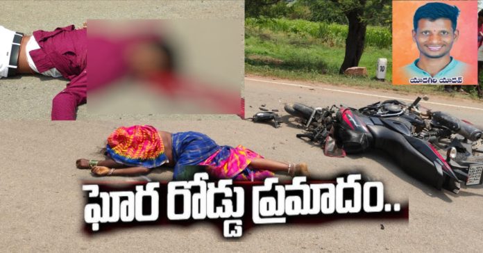 Mother and son die in road accident