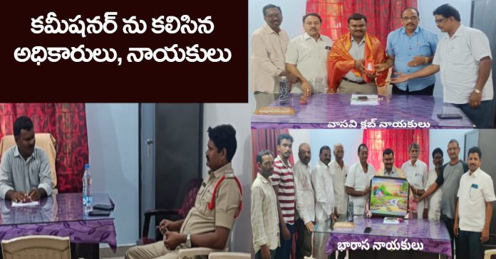 Officers and leaders met Commissioner Nagaraju