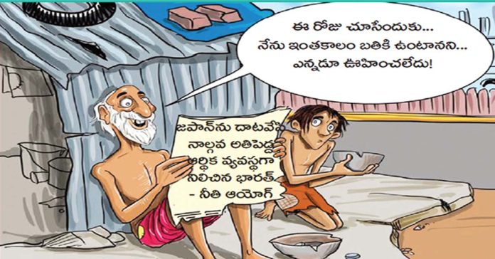 GDP Celebrations - The Real Situation of Indians