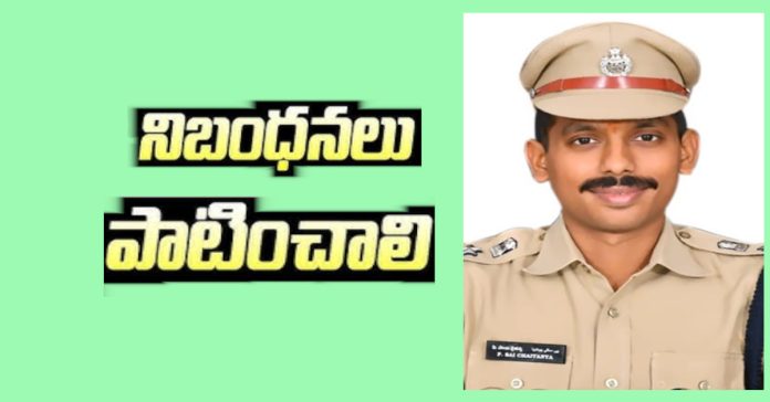 People must strictly follow police regulations.