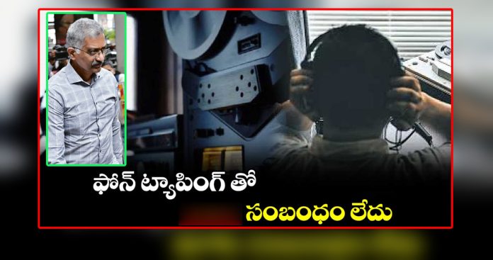 ఐజీ ప్రభాకర్‌ రావు