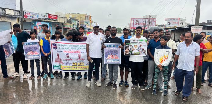 Rally under the auspices of Nandipet Police