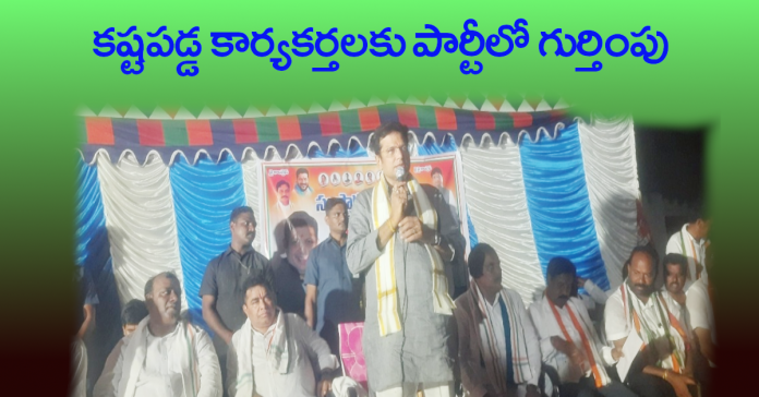 Recognition in the party for hard-working workers: Minister Sridhar Babu