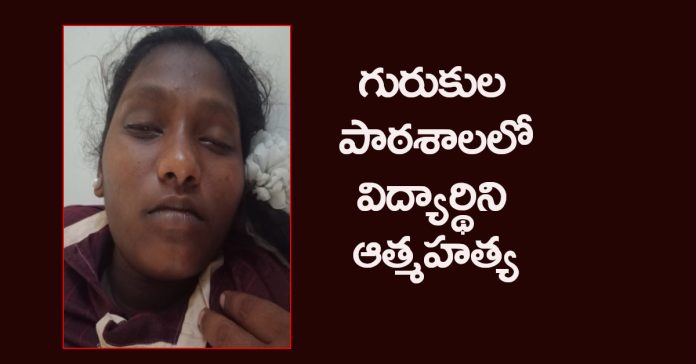 Student commits suicide in Gurukul school