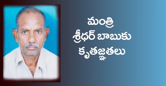 Thank you to Minister Sridhar Babu and Srinu Babu.