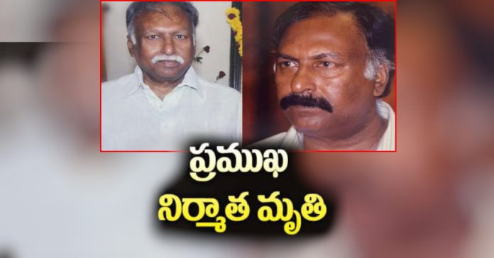Tragedy in Tollywood.. Prominent producer passes away