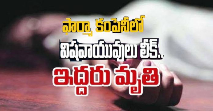 Tragedy.. Two die after inhaling toxic gases