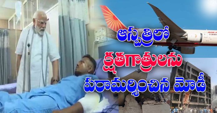 Modi visits the injured