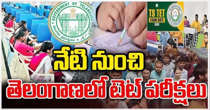 TET exams from today