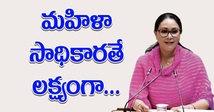 Women empowerment is the goal...