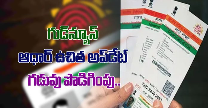 Aadhaar