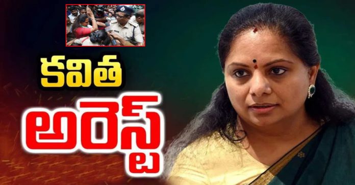 MLC Kavitha arrested..