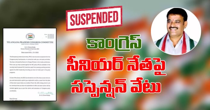 Senior Congress leader suspended for six years