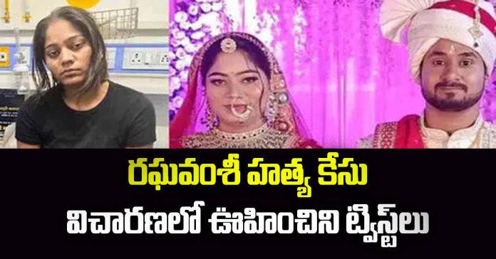 Twists upon twists in the Rajaraghu Vamsi murder case