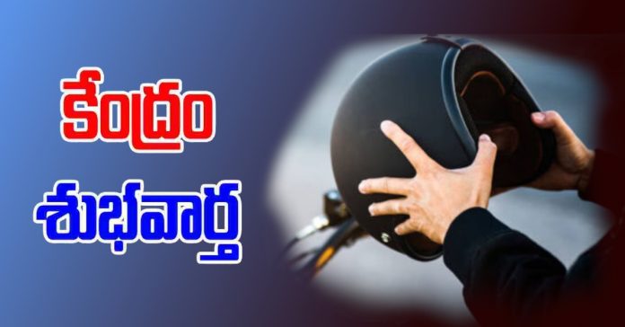 Good news for new two-wheeler buyers