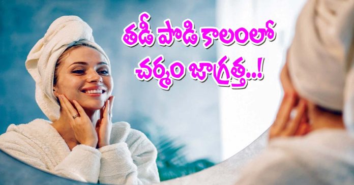 Take care of your skin during this dry season..!