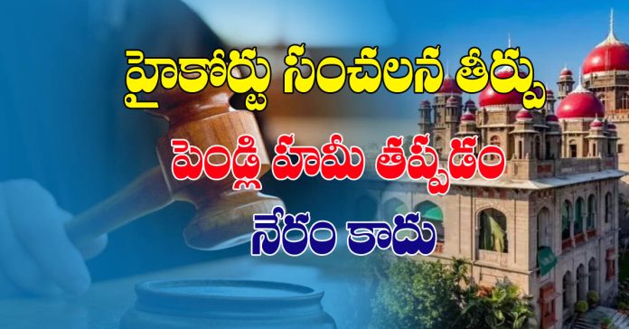 High Court