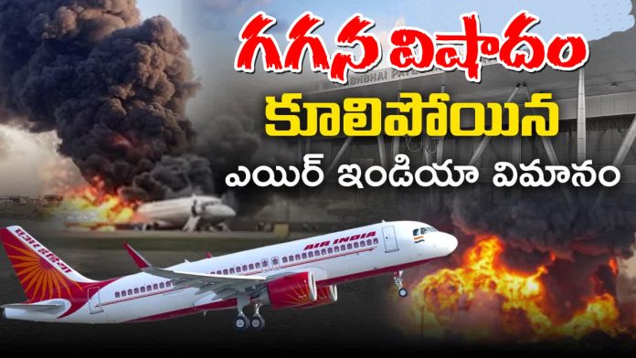 Sky tragedy