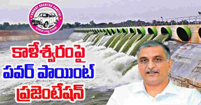Kaleshwaram