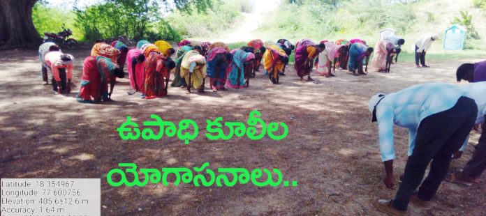 Yoga asanas for laborers..