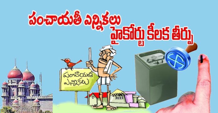 Telangana Grama Panchayat Elections