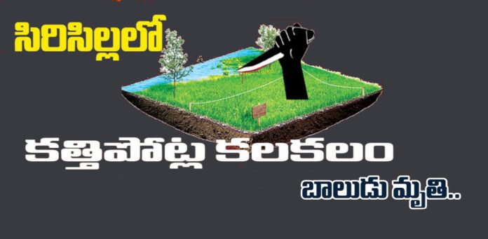 Land dispute turns violent in sircilla